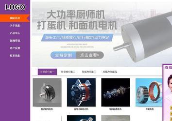 商務型成品案例站No:8830