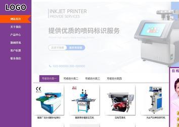 商務型成品案例站No:8830