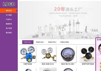 商務(wù)型成品案例站No:8830