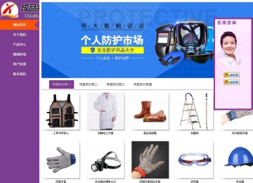 商務(wù)型成品案例站No:8830