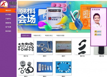 商務(wù)型成品案例站No:8830