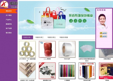 商務(wù)型成品案例站No:8830