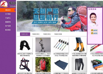 商務(wù)型成品案例站No:8830