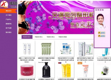 商務(wù)型成品案例站No:8830