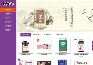 商務(wù)型成品案例站No:8830