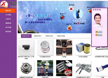 商務型成品案例站No:8830