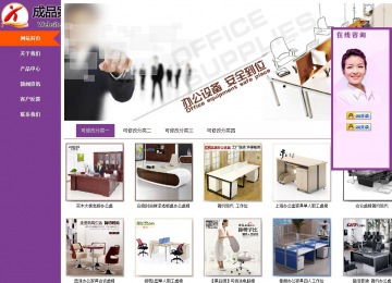 商務(wù)型成品案例站No:8830