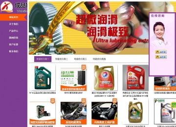 商務(wù)型成品案例站No:8830