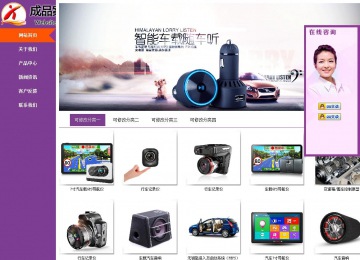 商務(wù)型成品案例站No:8830