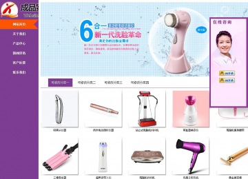 商務型成品案例站No:8830