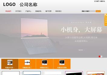 商務型成品案例站No:8831