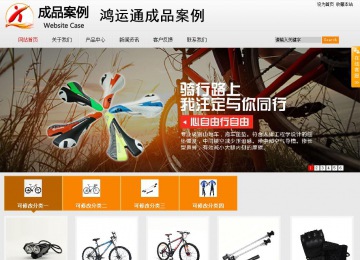 商務(wù)型成品案例站No:8831