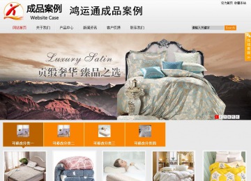 商務(wù)型成品案例站No:8831