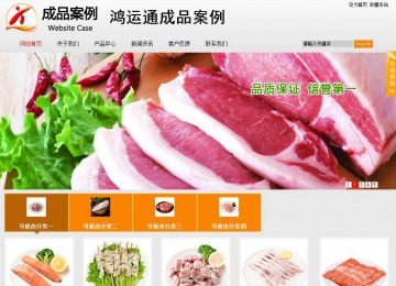 商務型成品案例站No:8831