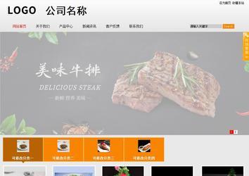 商務(wù)型成品案例站No:8831