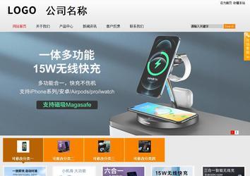 商務(wù)型成品案例站No:8831