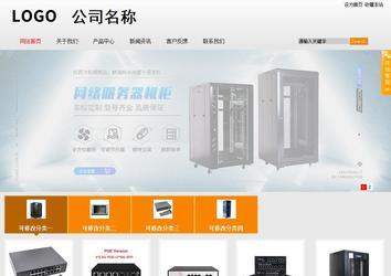 商務型成品案例站No:8831