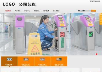 商務(wù)型成品案例站No:8831