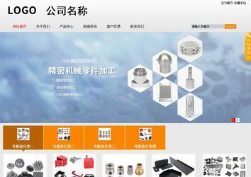 商務型成品案例站No:8831