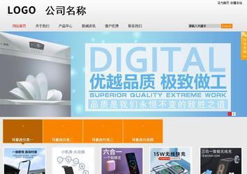 商務(wù)型成品案例站No:8831