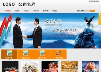 商務型成品案例站No:8831