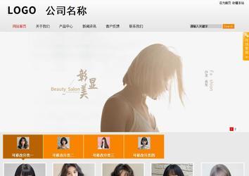 商務型成品案例站No:8831