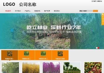 商務(wù)型成品案例站No:8831