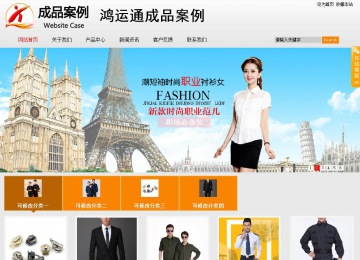 商務(wù)型成品案例站No:8831