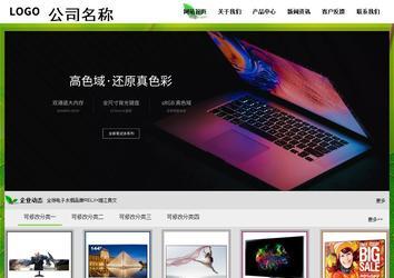 經(jīng)濟型成品案例站No:8833