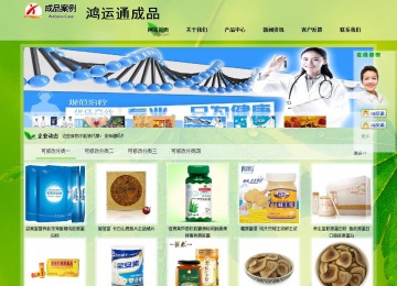 經(jīng)濟型成品案例站No:8833