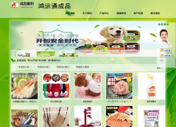 經(jīng)濟型成品案例站No:8833