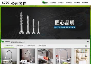 經(jīng)濟型成品案例站No:8833