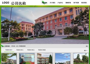 經(jīng)濟型成品案例站No:8833