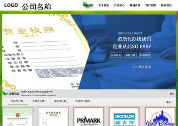 經(jīng)濟(jì)型成品案例站No:8833