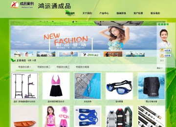 經(jīng)濟型成品案例站No:8833