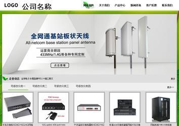 經(jīng)濟型成品案例站No:8833