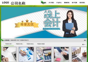 經(jīng)濟型成品案例站No:8833