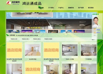 經(jīng)濟型成品案例站No:8833