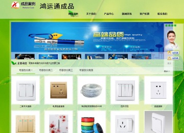 經(jīng)濟(jì)型成品案例站No:8833