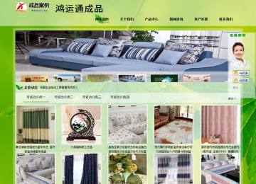 經(jīng)濟型成品案例站No:8833