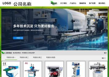 經(jīng)濟型成品案例站No:8833