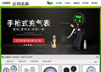 經(jīng)濟型成品案例站No:8833