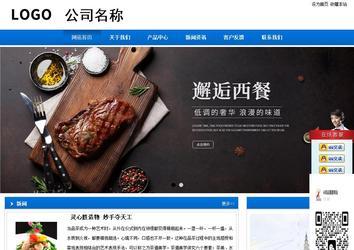 商務型成品案例站No:8838