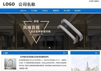 商務型成品案例站No:8838