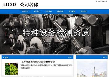 商務型成品案例站No:8838