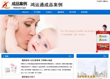 商務(wù)型成品案例站No:8838