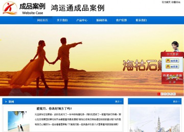 商務型成品案例站No:8838