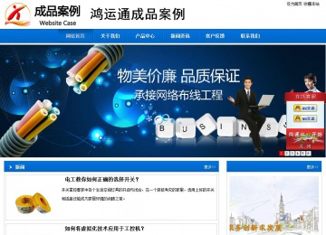 商務(wù)型成品案例站No:8838