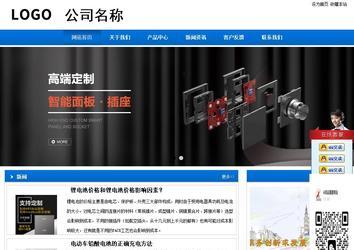 商務型成品案例站No:8838