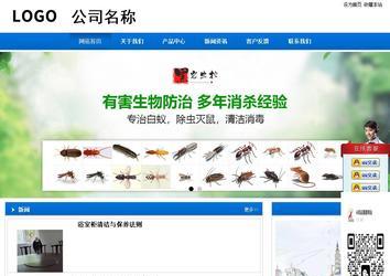 商務型成品案例站No:8838